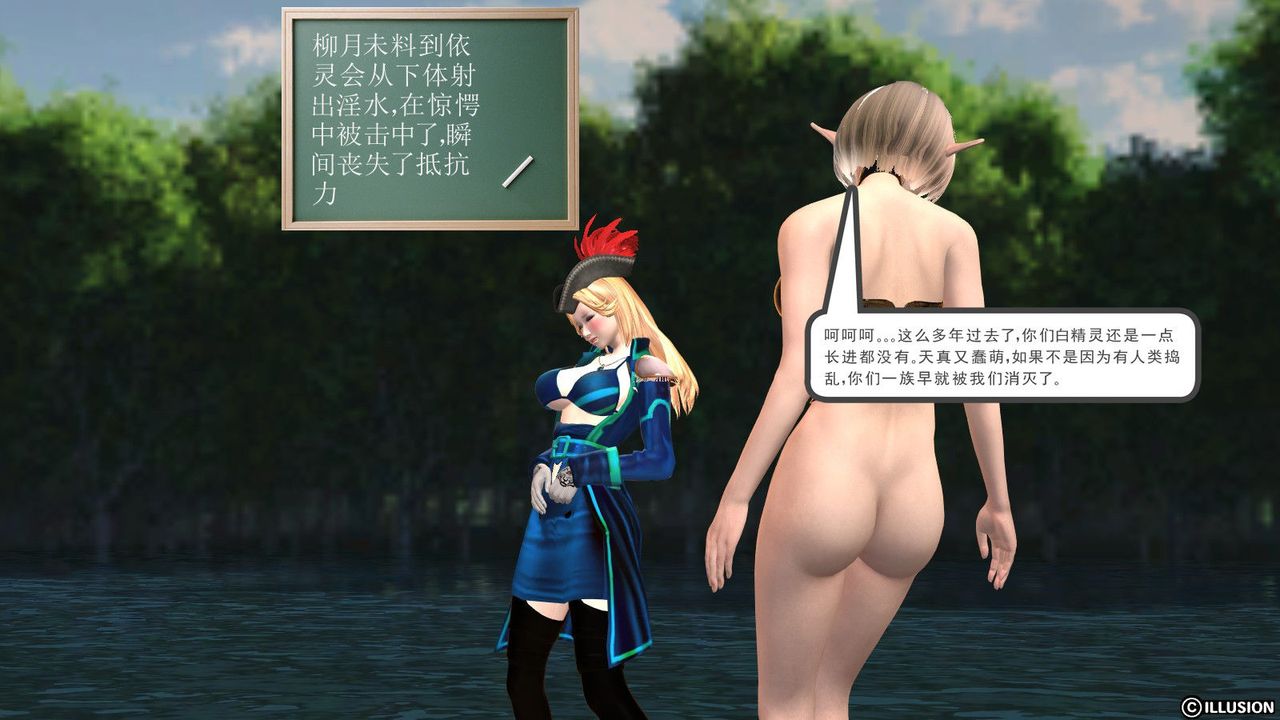 [3D]降魔传第01话