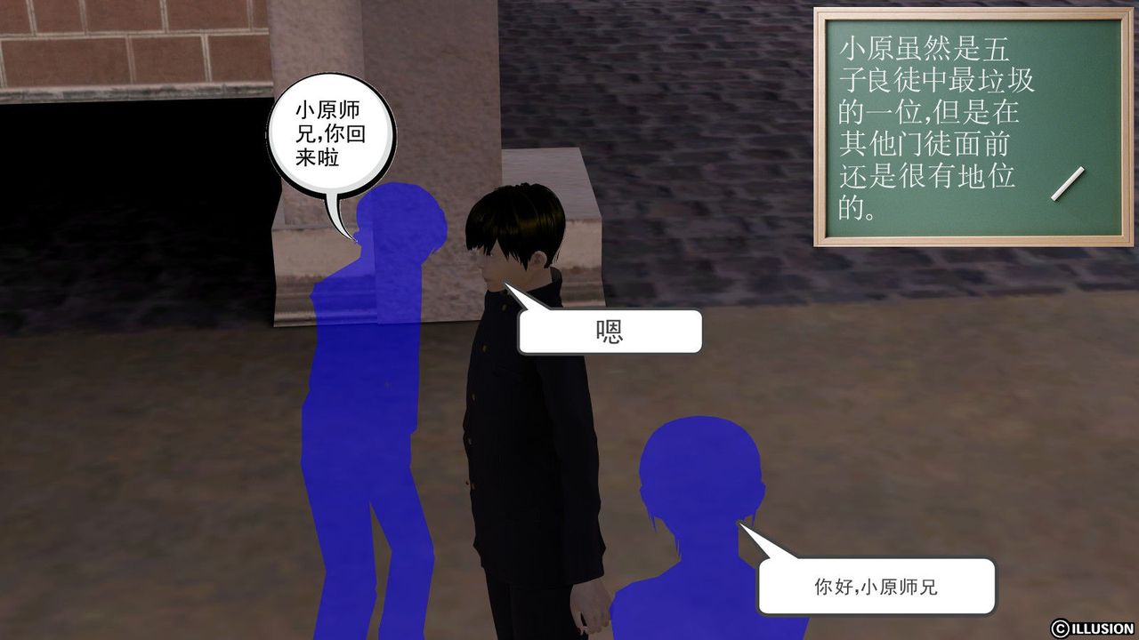 [3D]降魔传第01话