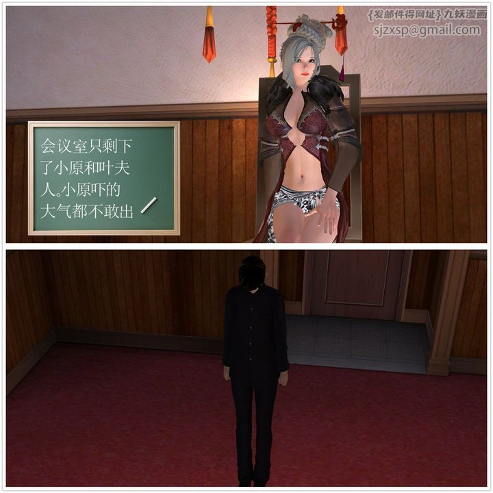 [3D]降魔传第03话