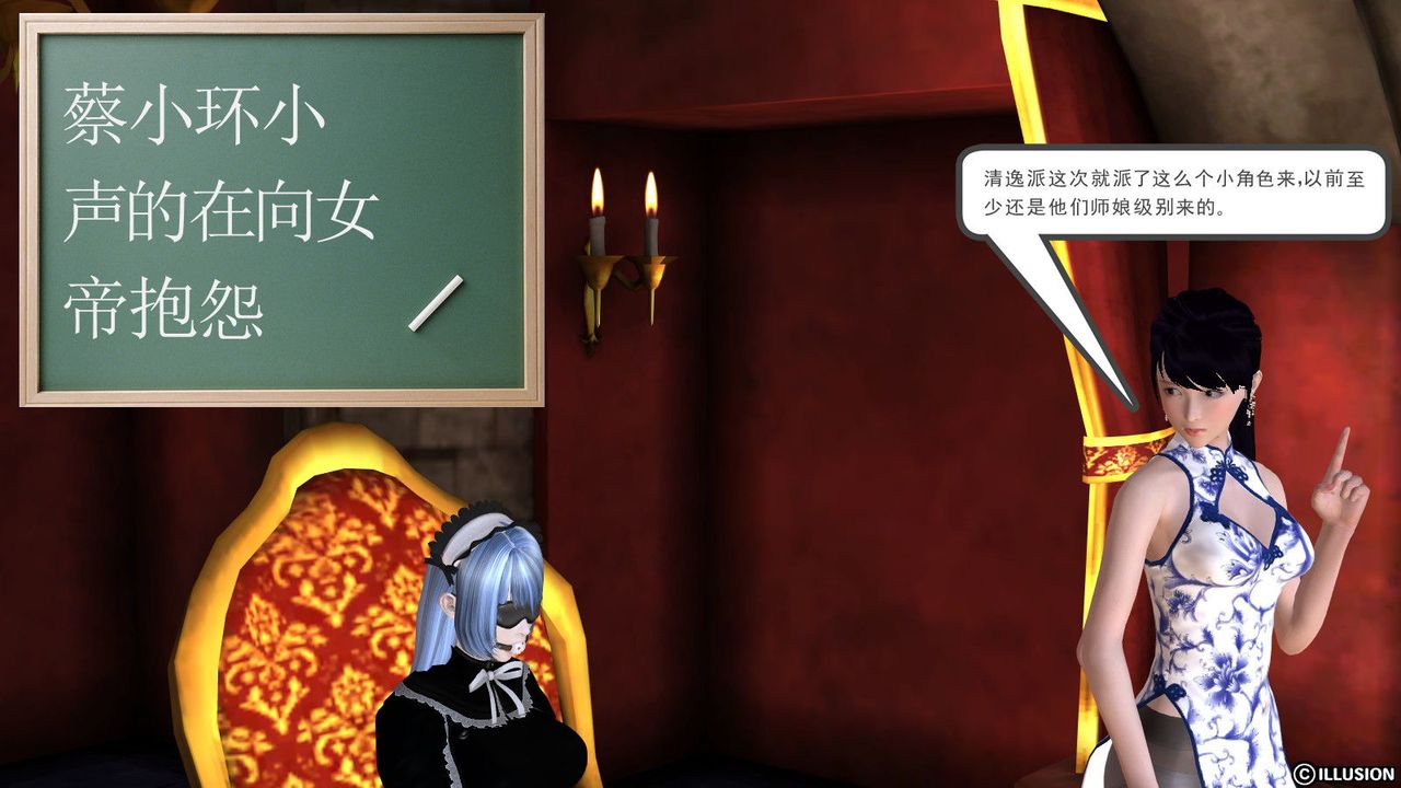 [3D]降魔传第04话