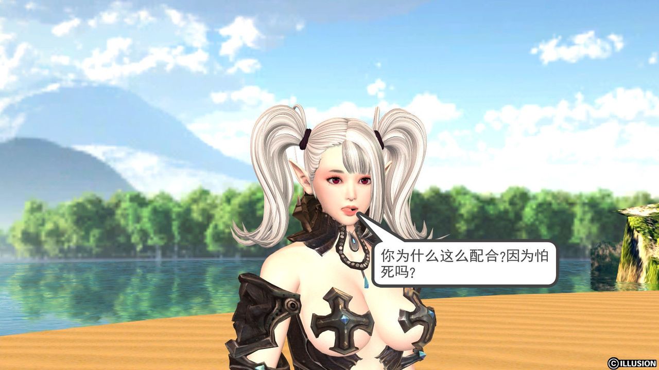 [3D]降魔传第05话