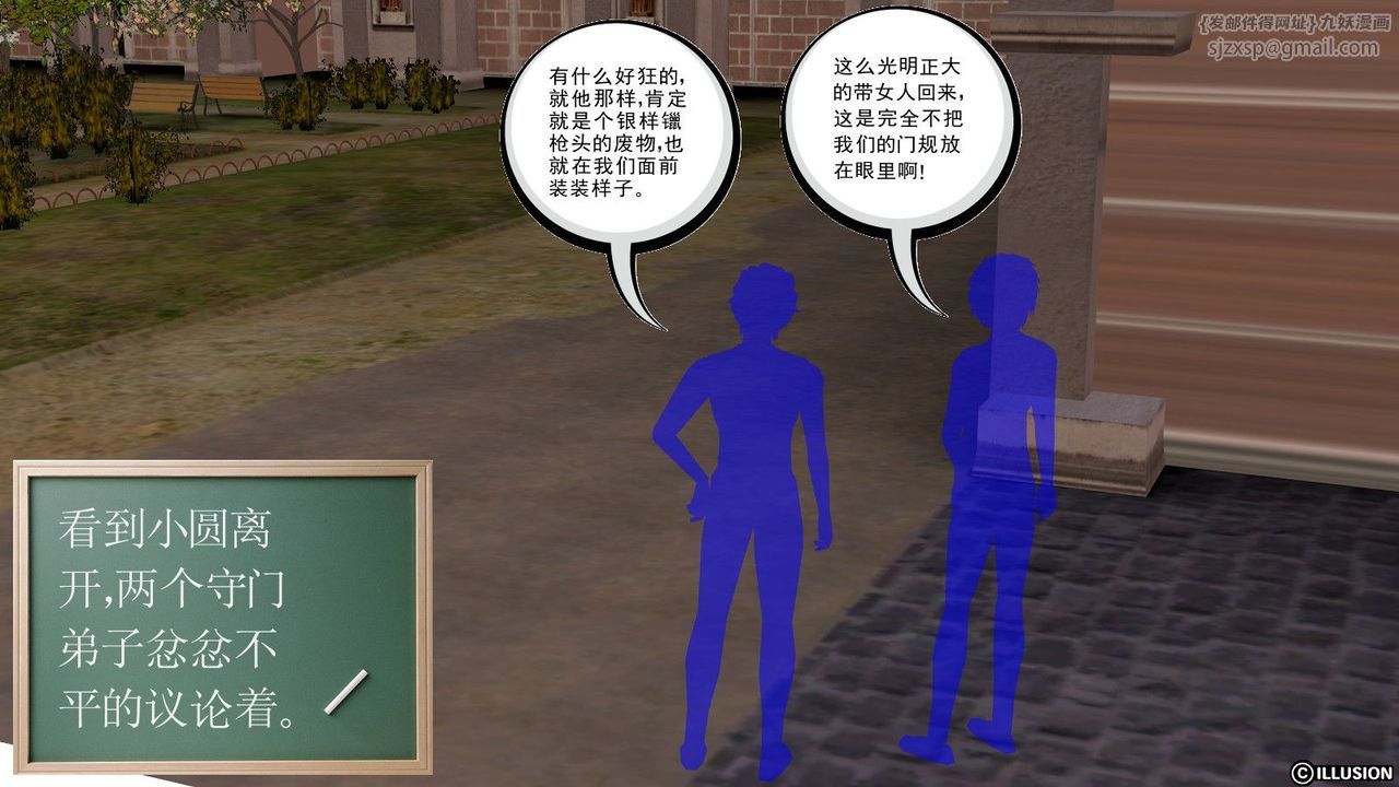 [3D]降魔传第06话