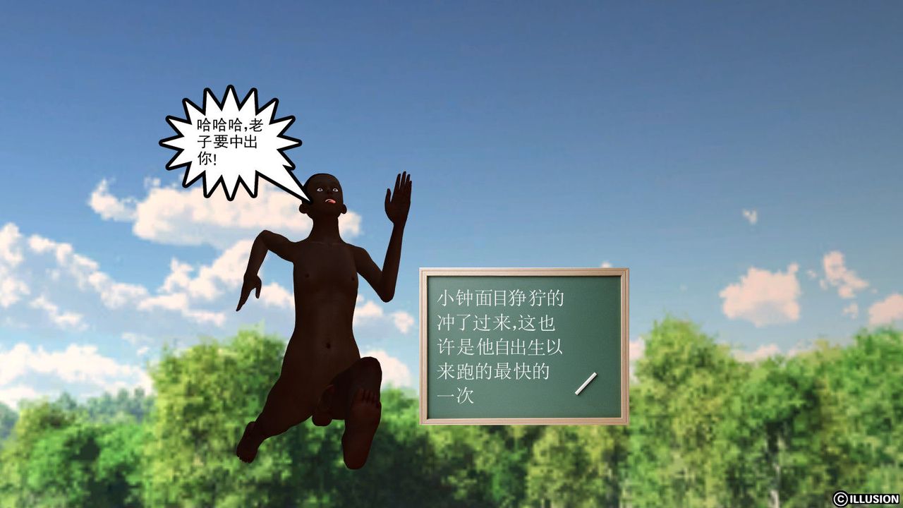 [3D]降魔传第07话