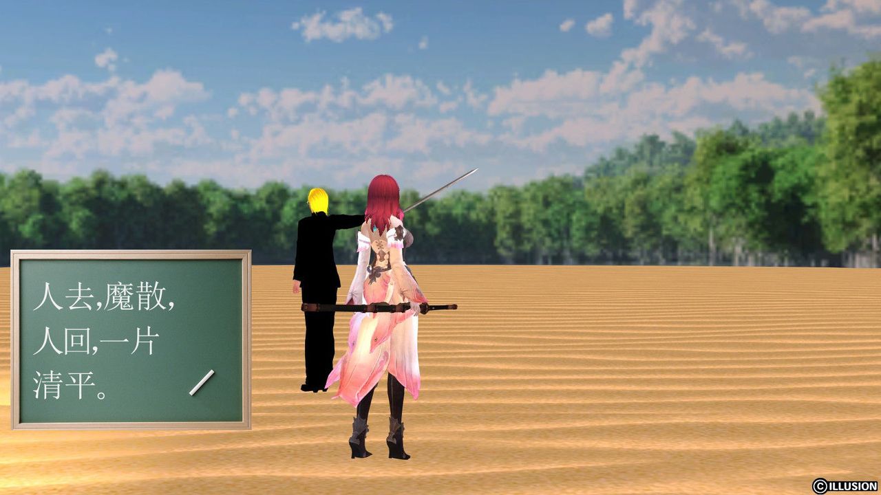 [3D]降魔传第07话