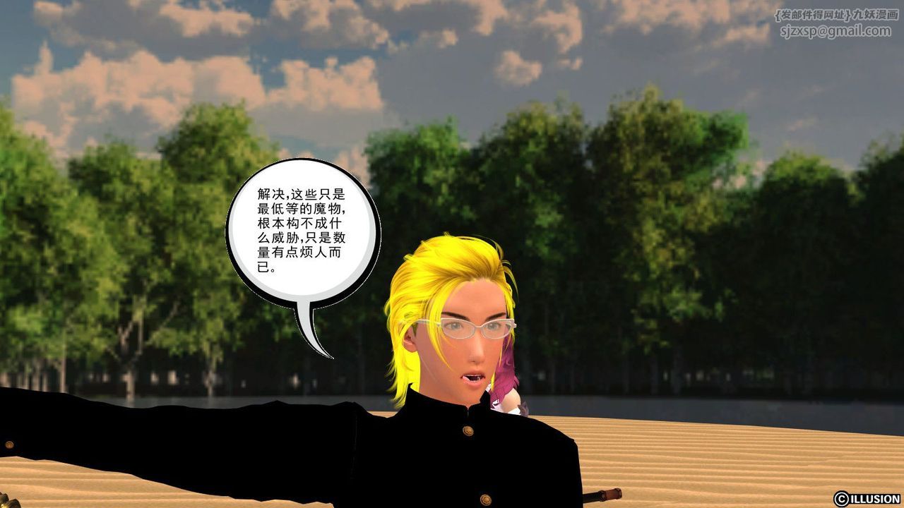 [3D]降魔传第07话