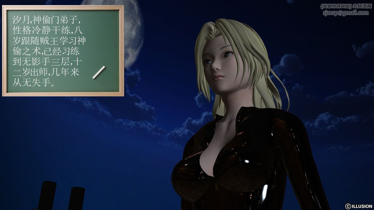 [3D]降魔传第08话