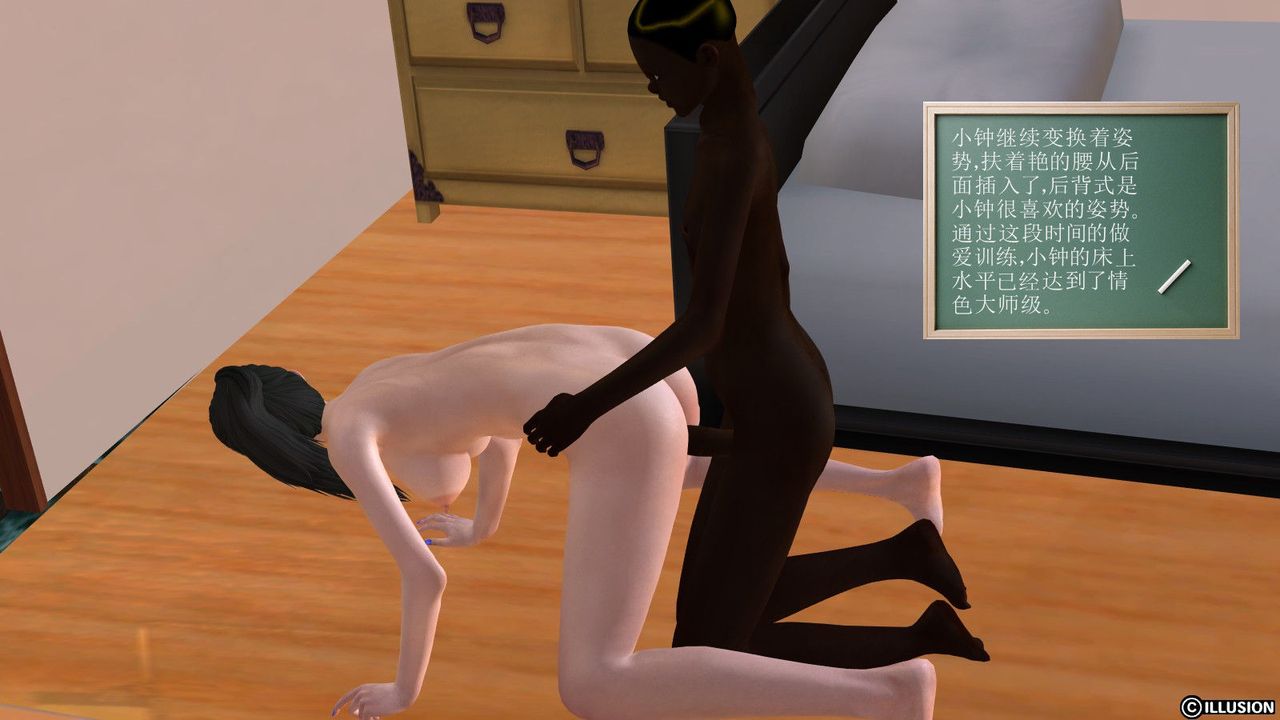 [3D]降魔传第08话