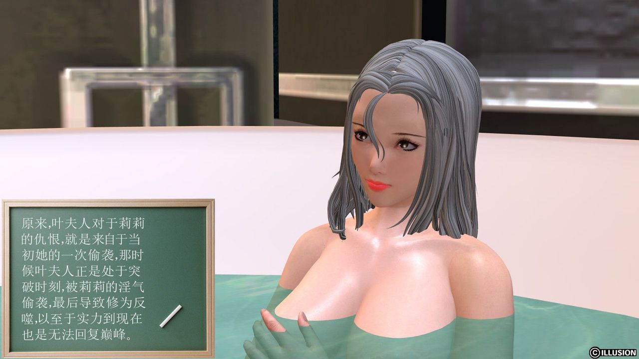 [3D]降魔传第08话