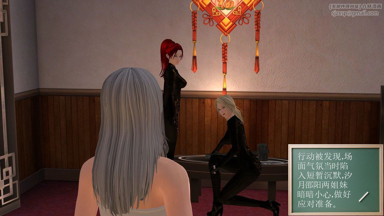 [3D]降魔传第08话