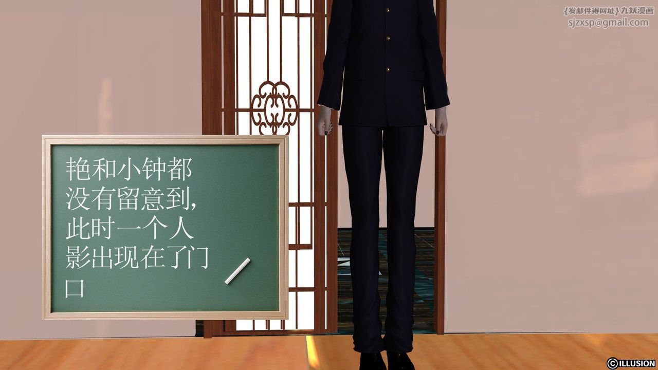 [3D]降魔传第08话