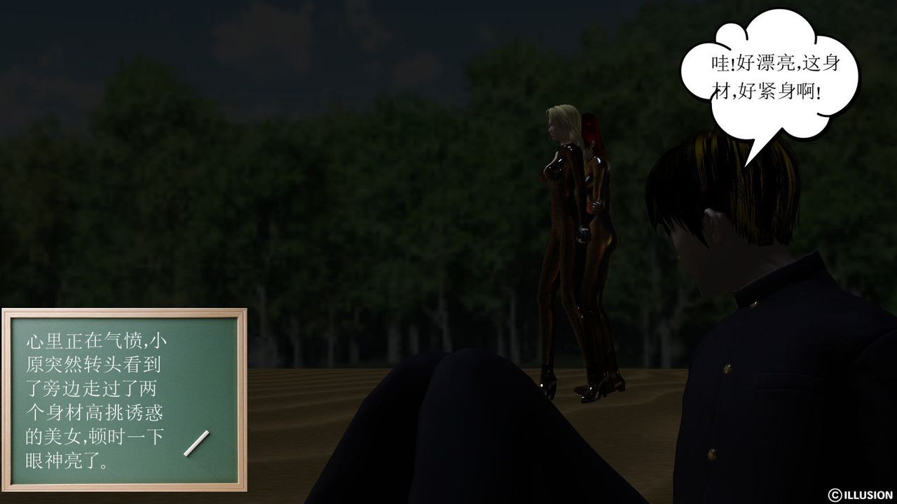 [3D]降魔传第09话