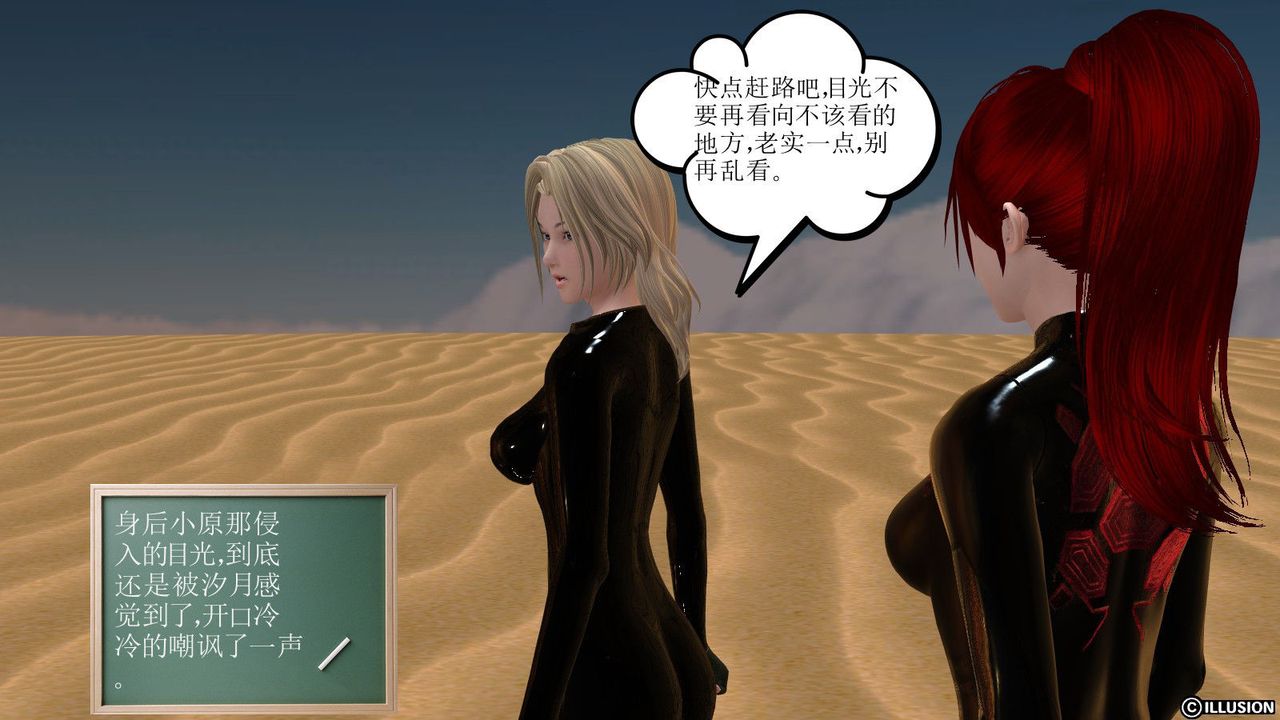 [3D]降魔传第09话