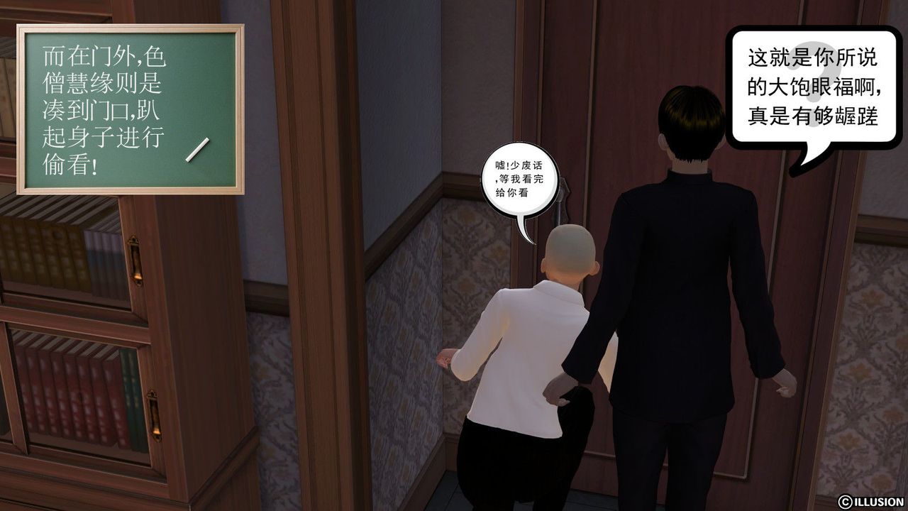 [3D]降魔传第09话