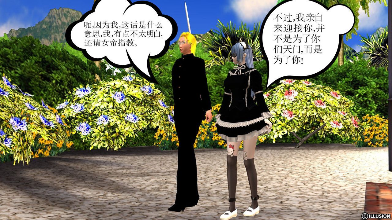 [3D]降魔传第09话