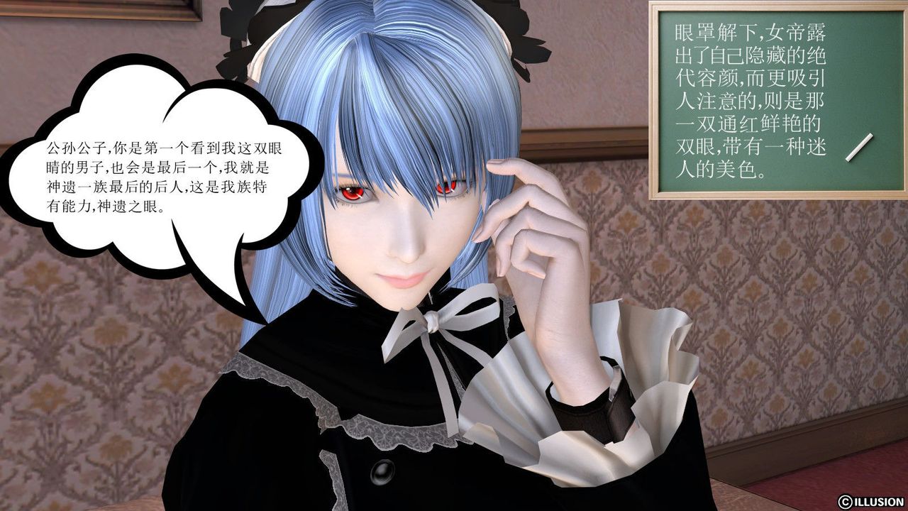 [3D]降魔传第09话