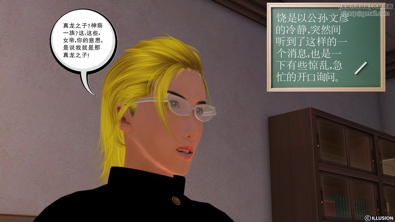 [3D]降魔传第10话