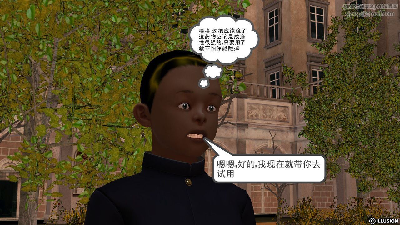 [3D]降魔传第10话