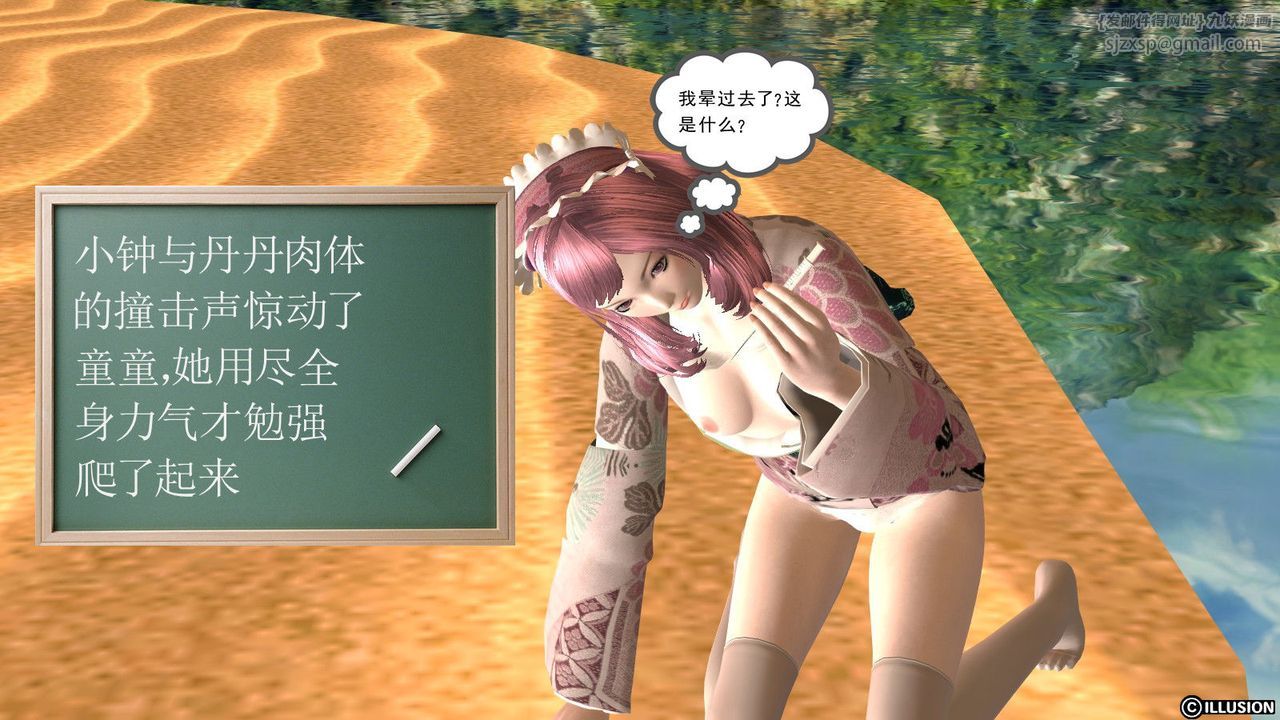 [3D]降魔传第11话