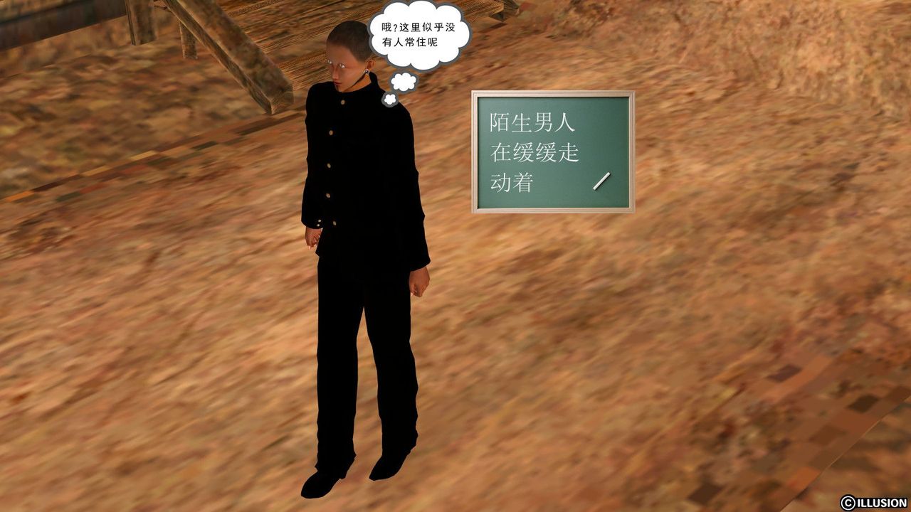 [3D]降魔传第13话