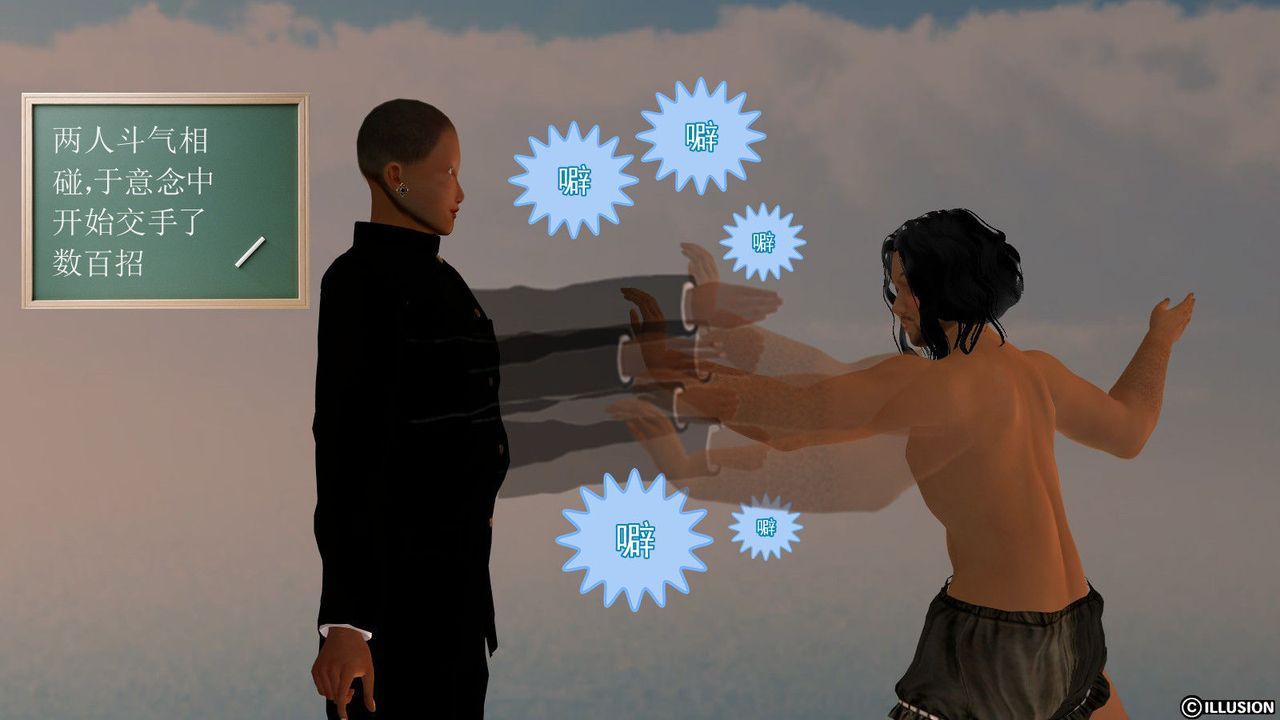 [3D]降魔传第13话