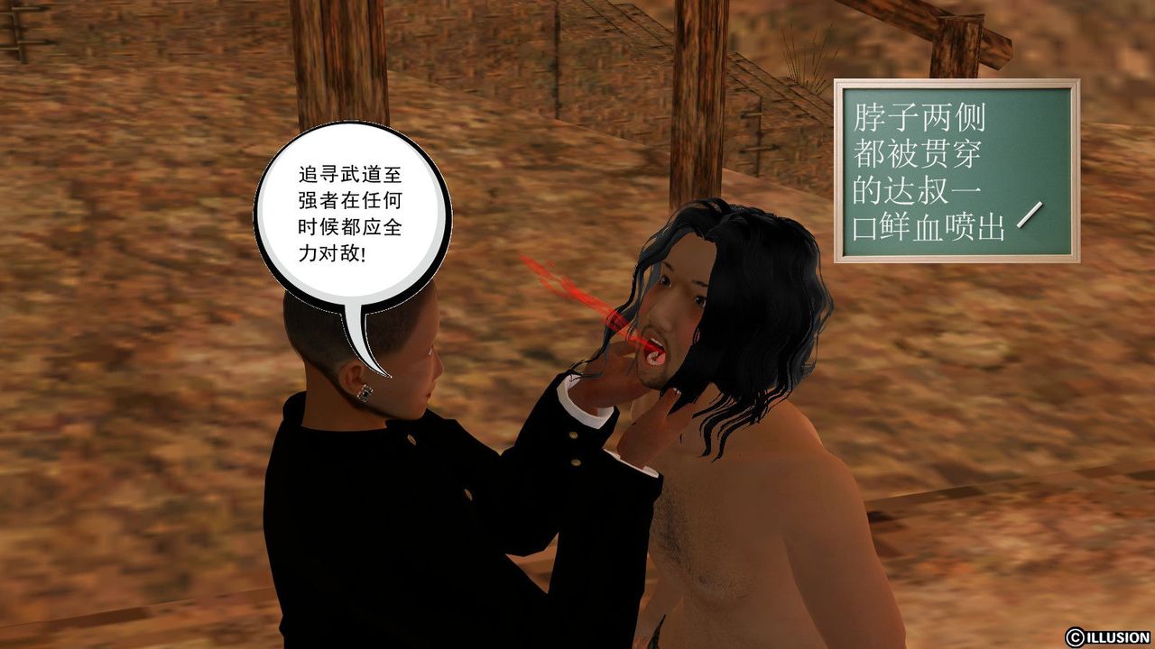 [3D]降魔传第13话