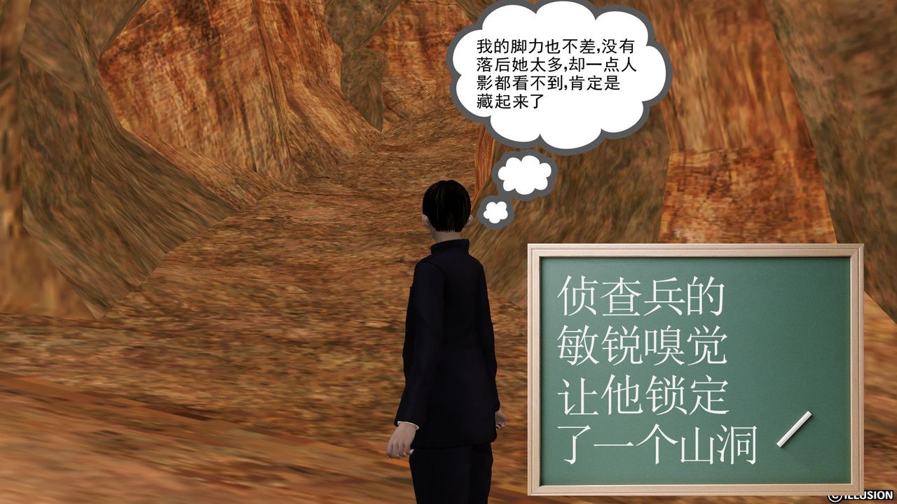 [3D]降魔传第13话