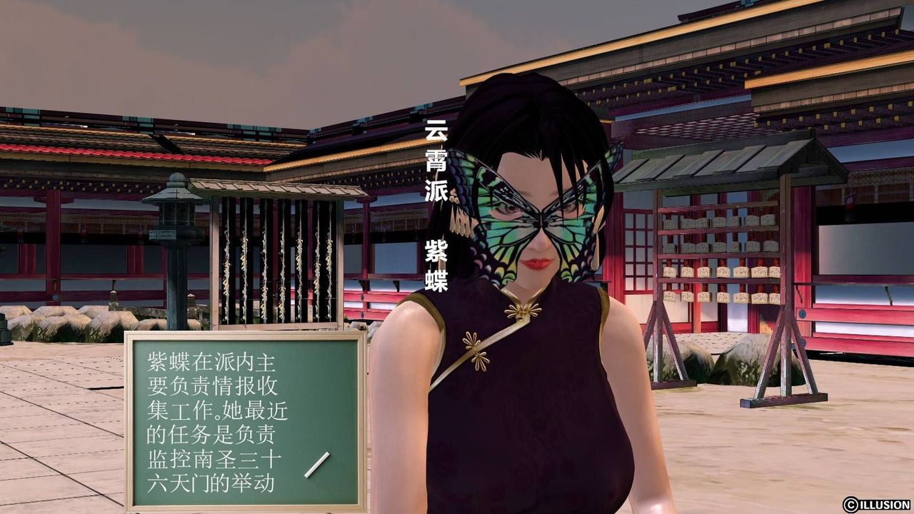 [3D]降魔传第15话