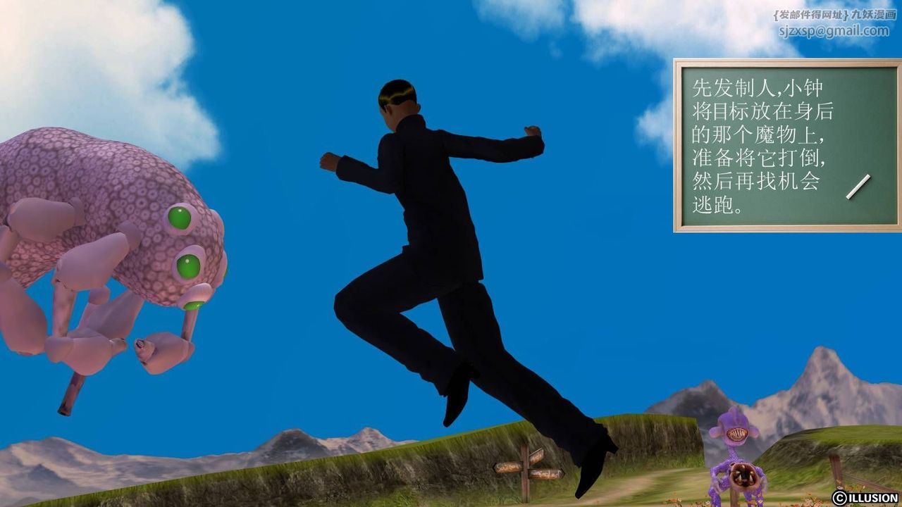 [3D]降魔传第15话