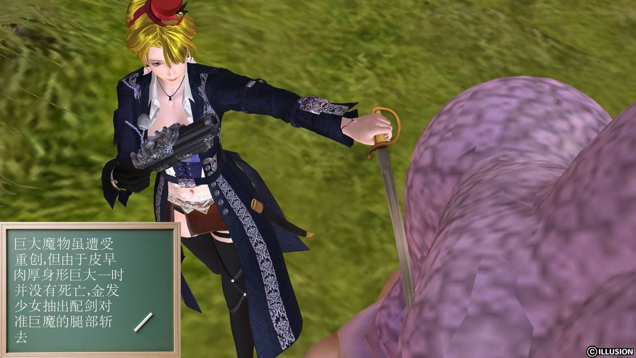 [3D]降魔传第16话