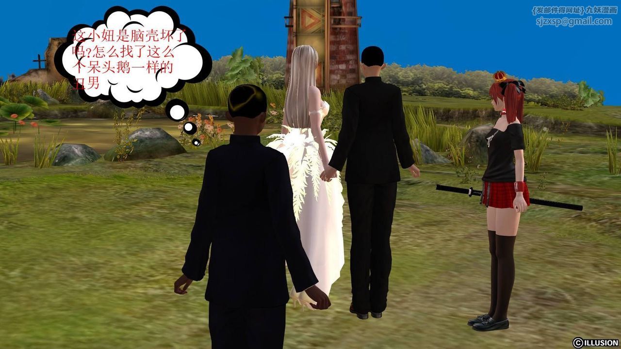 [3D]降魔传第16话