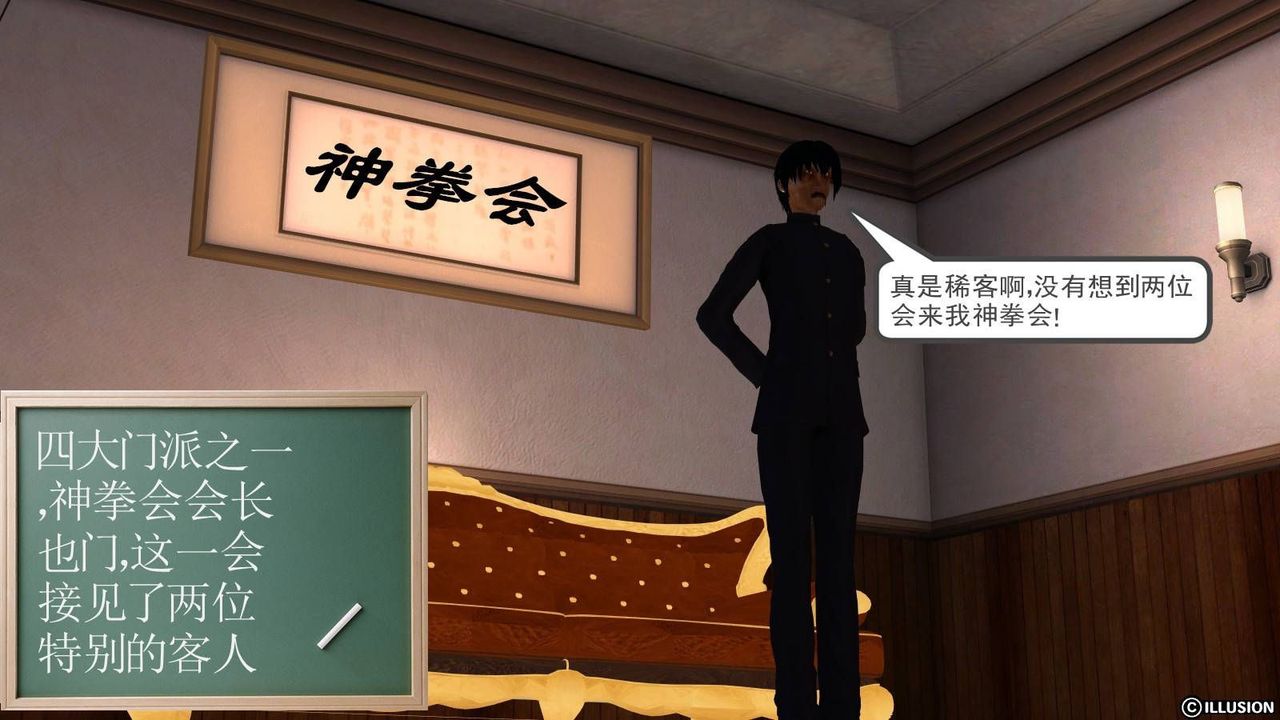 [3D]降魔传第16话