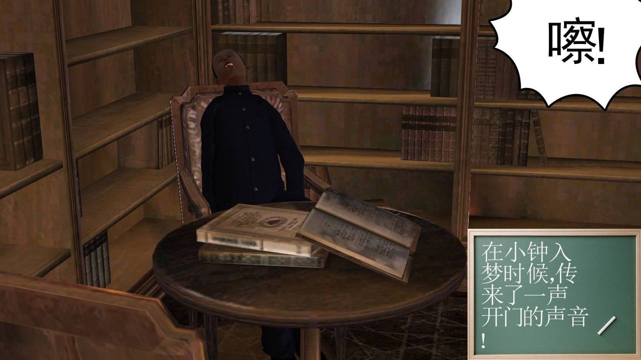 [3D]降魔传第16话