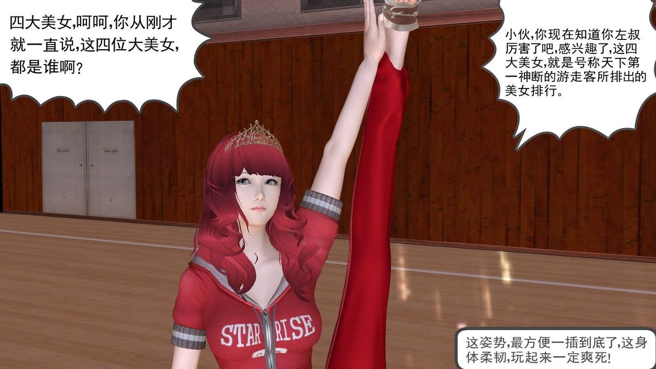 [3D]降魔传第17话