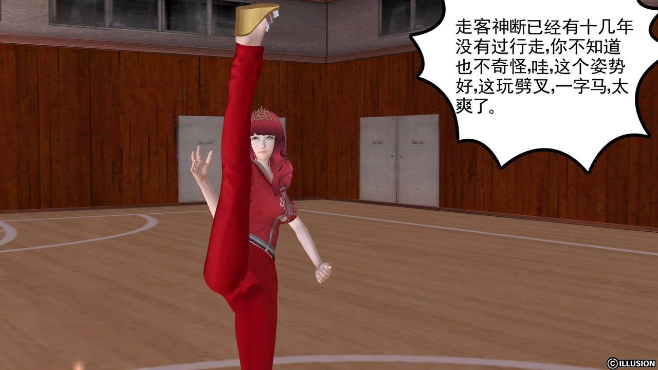 [3D]降魔传第17话