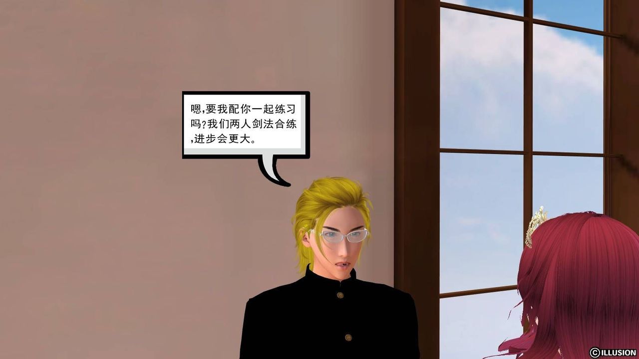 [3D]降魔传第17话