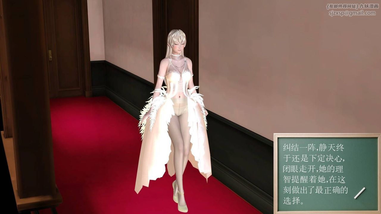 [3D]降魔传第17话