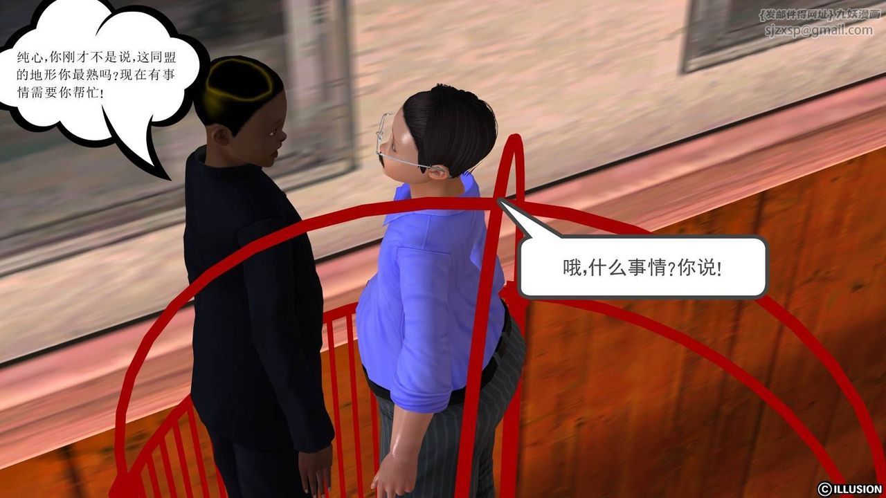 [3D]降魔传第17话