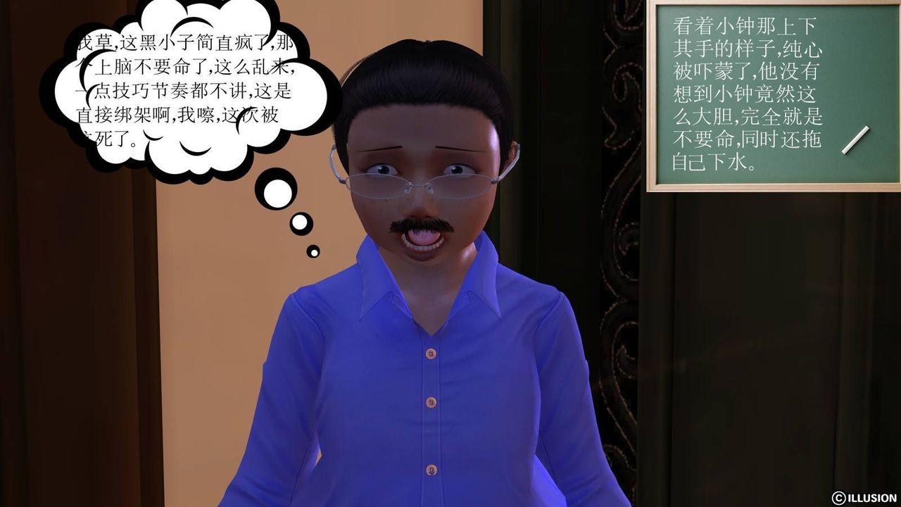 [3D]降魔传第17话