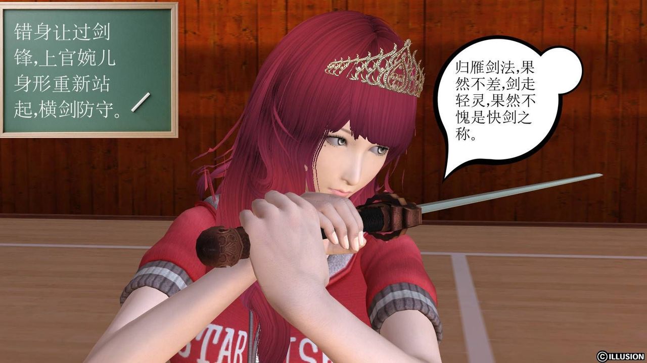 [3D]降魔传第17话