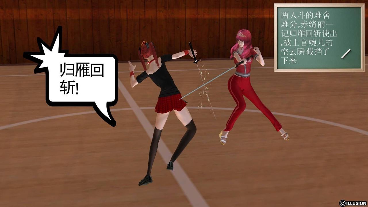 [3D]降魔传第17话