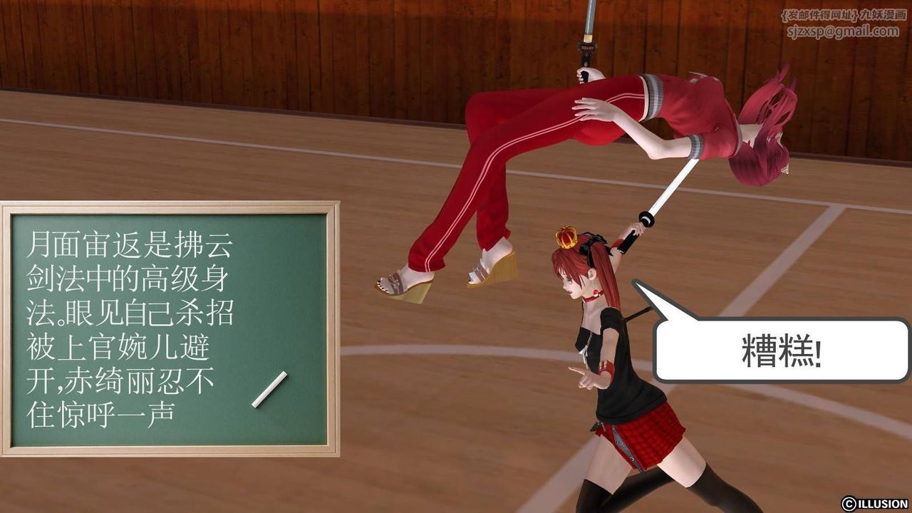 [3D]降魔传第17话