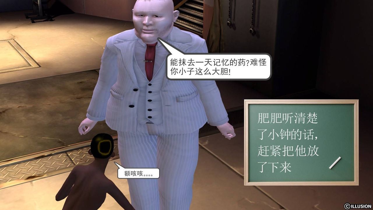 [3D]降魔传第18话