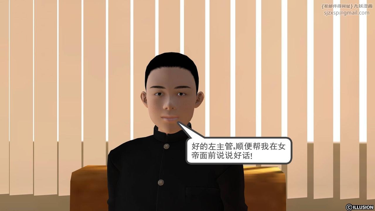 [3D]降魔传第18话