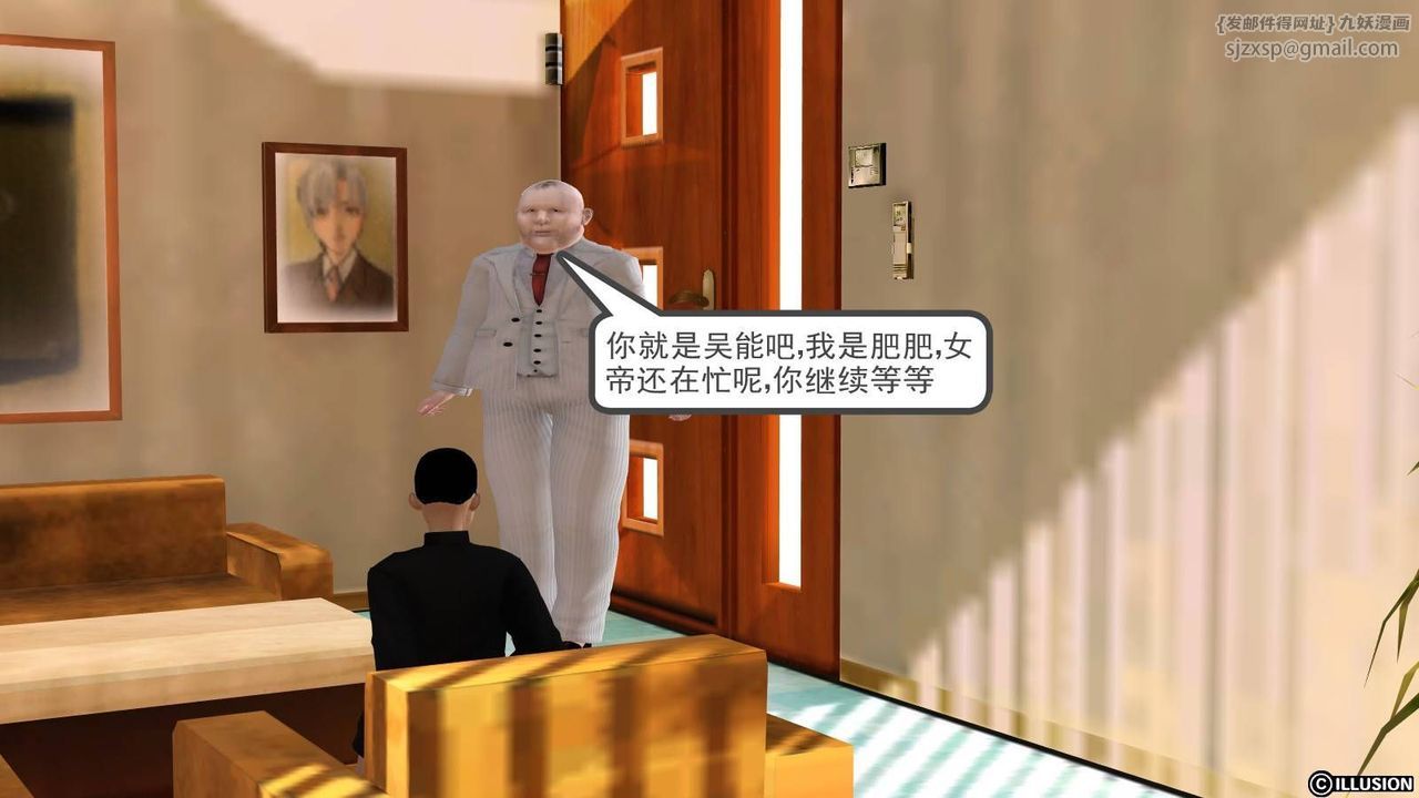 [3D]降魔传第18话