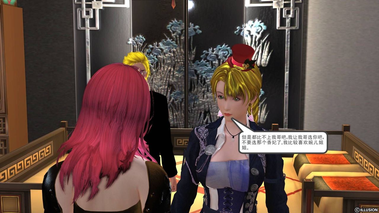 [3D]降魔传第19话