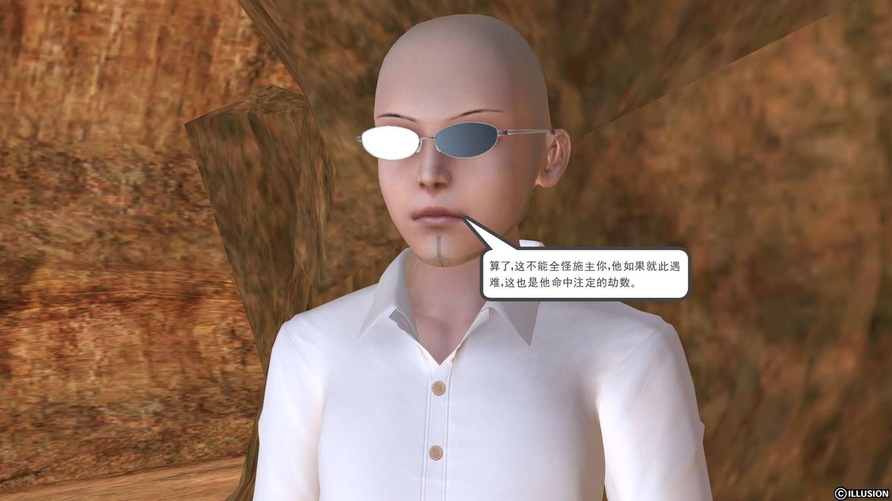 [3D]降魔传第19话