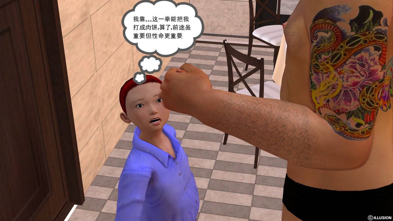 [3D]降魔传第20话