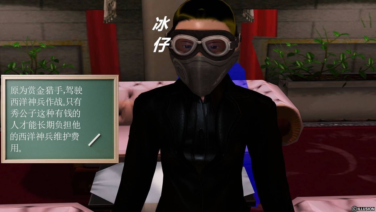 [3D]降魔传第20话