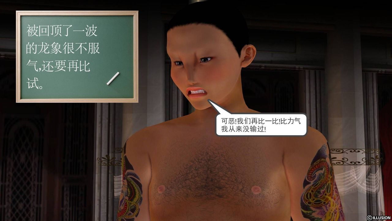 [3D]降魔传第20话