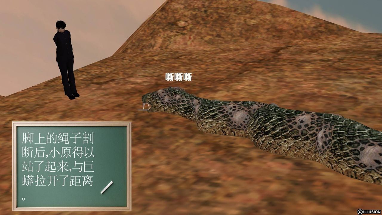 [3D]降魔传第20话